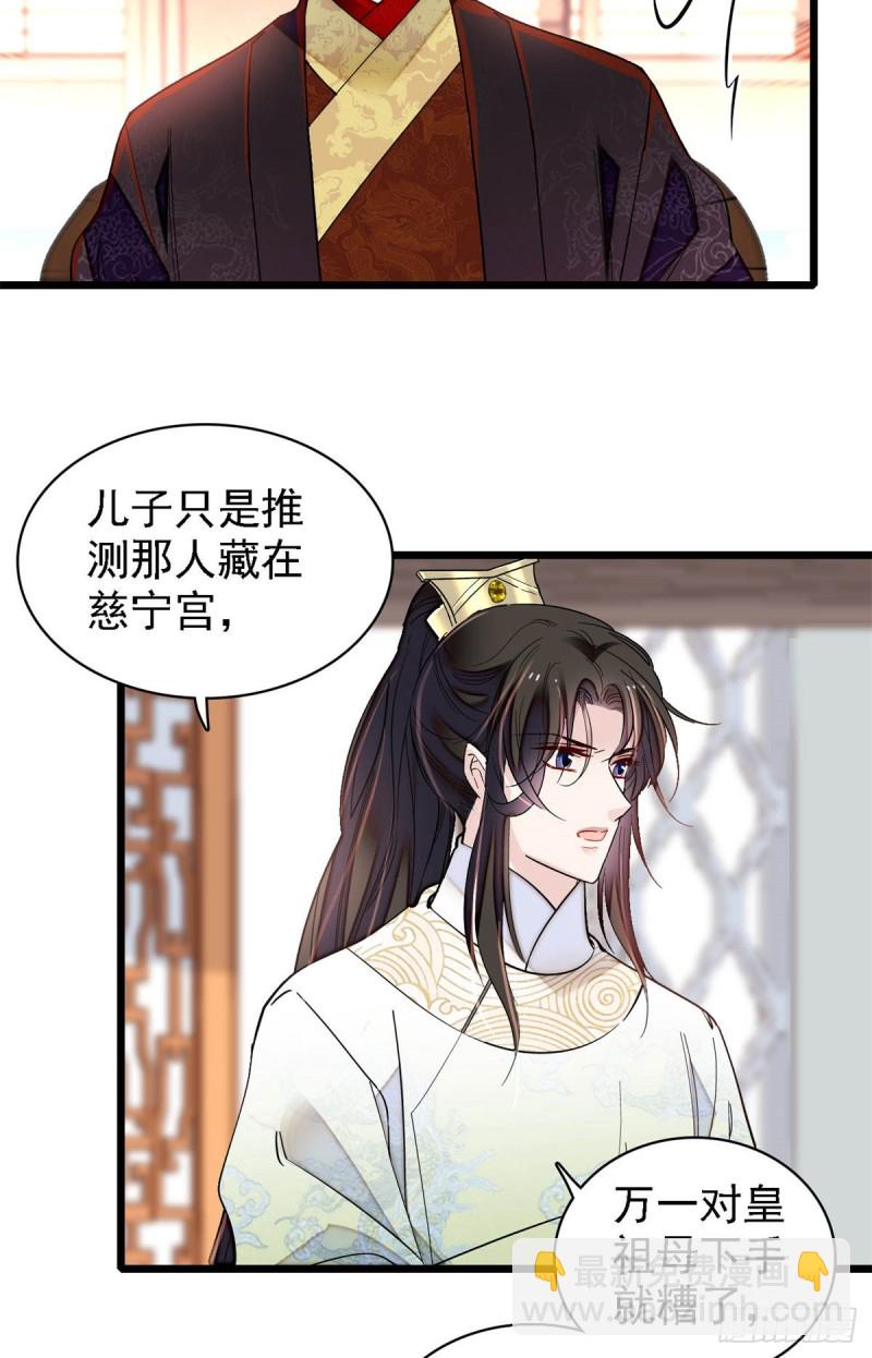 似錦 - 第191話兒子是個媳婦迷沒救了 - 4