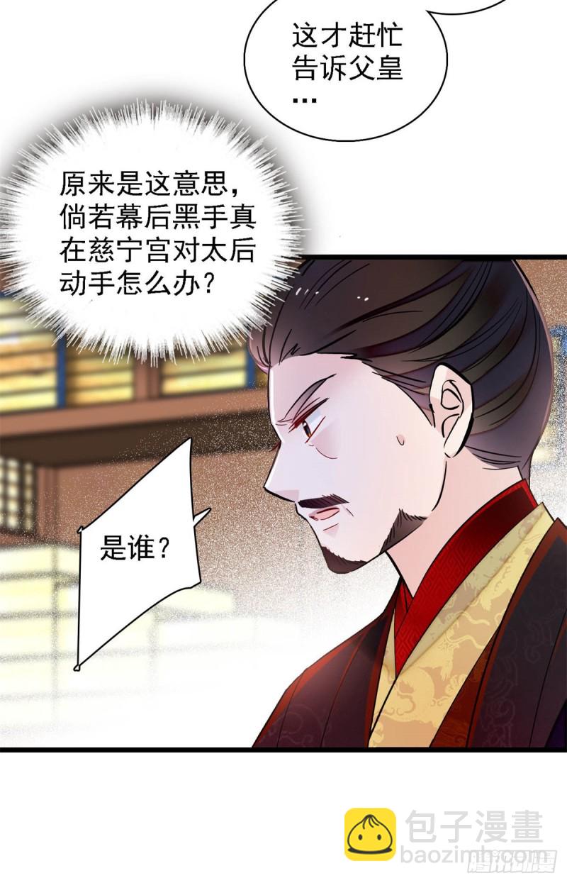 似錦 - 第191話兒子是個媳婦迷沒救了 - 5