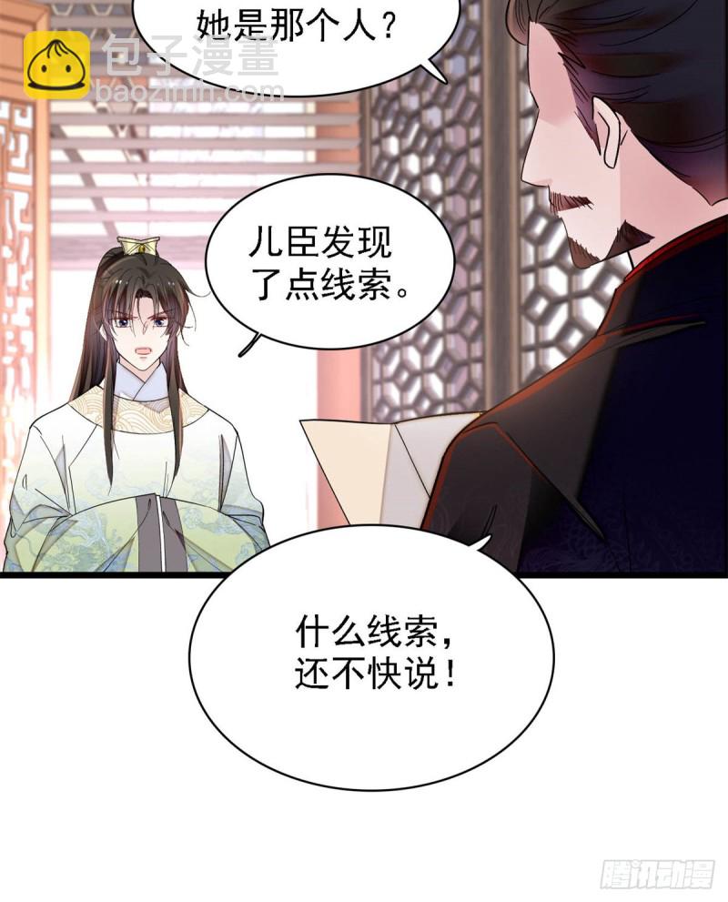 似錦 - 第191話兒子是個媳婦迷沒救了 - 2