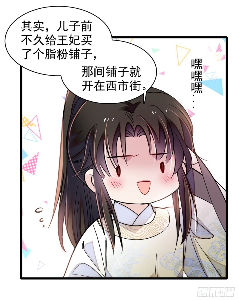 似錦 - 第191話兒子是個媳婦迷沒救了 - 3