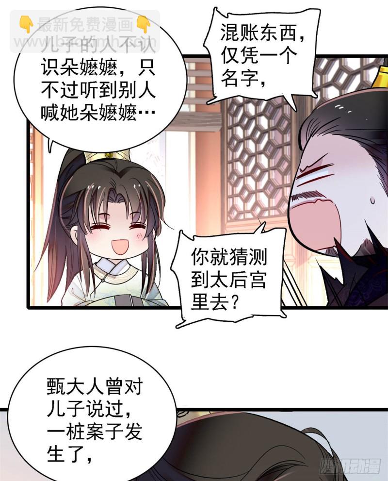 似锦 - 第191话儿子是个媳妇迷没救了 - 7