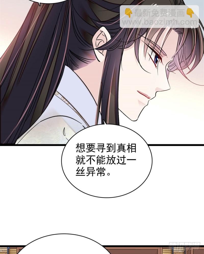 似錦 - 第191話兒子是個媳婦迷沒救了 - 1