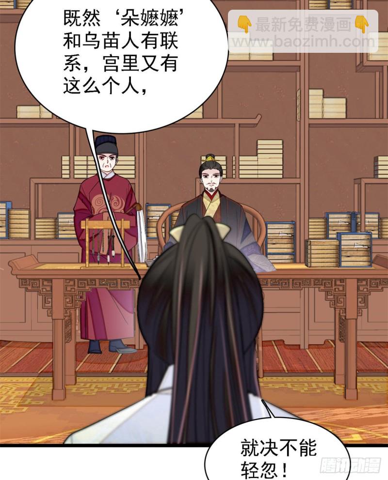 似錦 - 第191話兒子是個媳婦迷沒救了 - 2