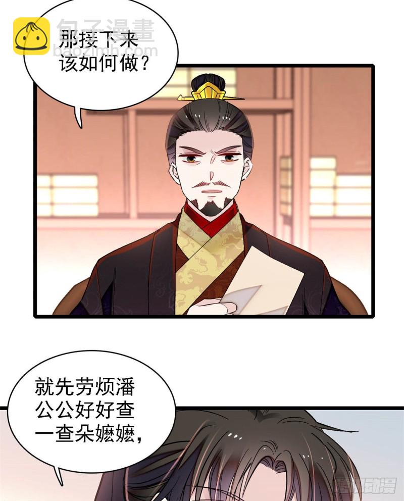 似錦 - 第191話兒子是個媳婦迷沒救了 - 5