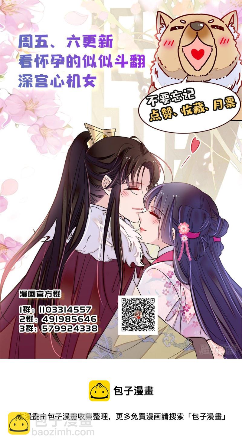 似錦 - 第191話兒子是個媳婦迷沒救了 - 6