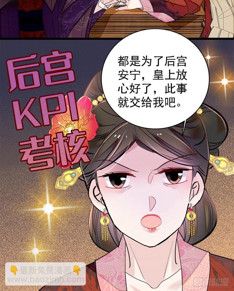 似锦 - 第193话 燕王牌洗洁精来了 - 2