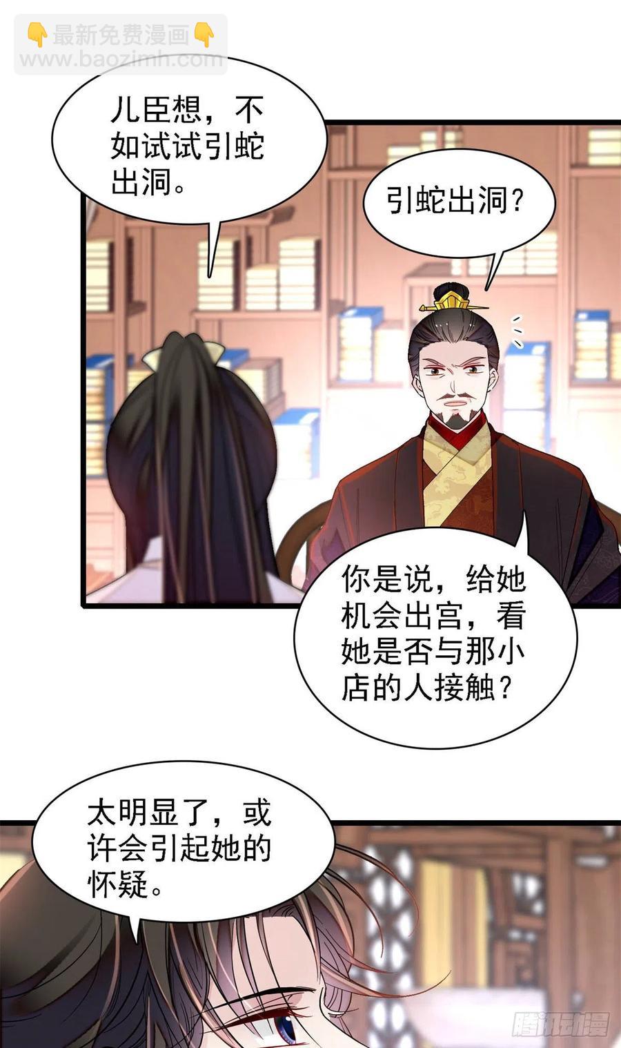 似锦 - 第193话 燕王牌洗洁精来了 - 5