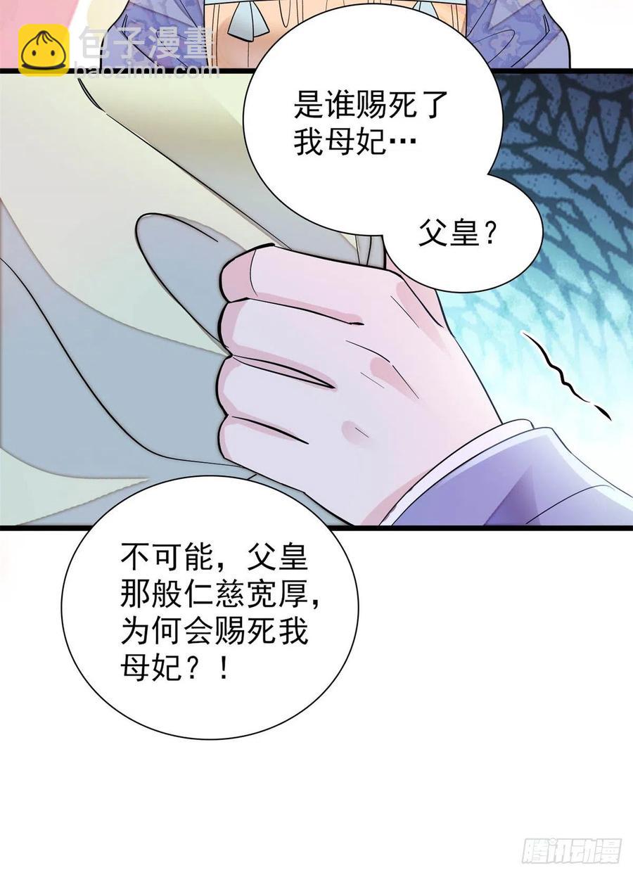 似锦 - 第195话 影后对决(1/2) - 1