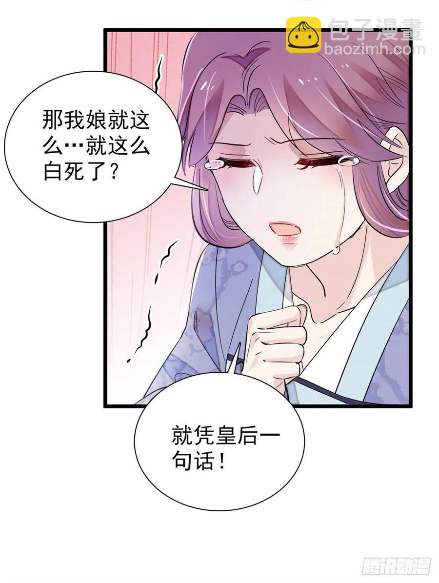 似錦 - 第195話 影后對決(1/2) - 5