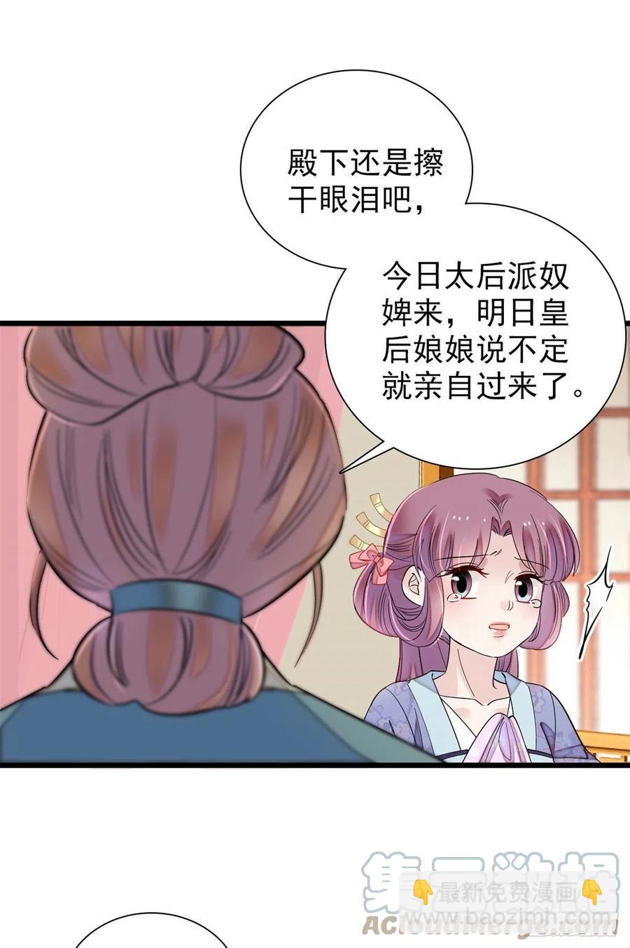 似錦 - 第195話 影后對決(1/2) - 6