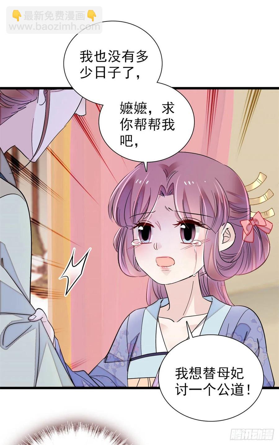 似錦 - 第195話 影后對決(1/2) - 2