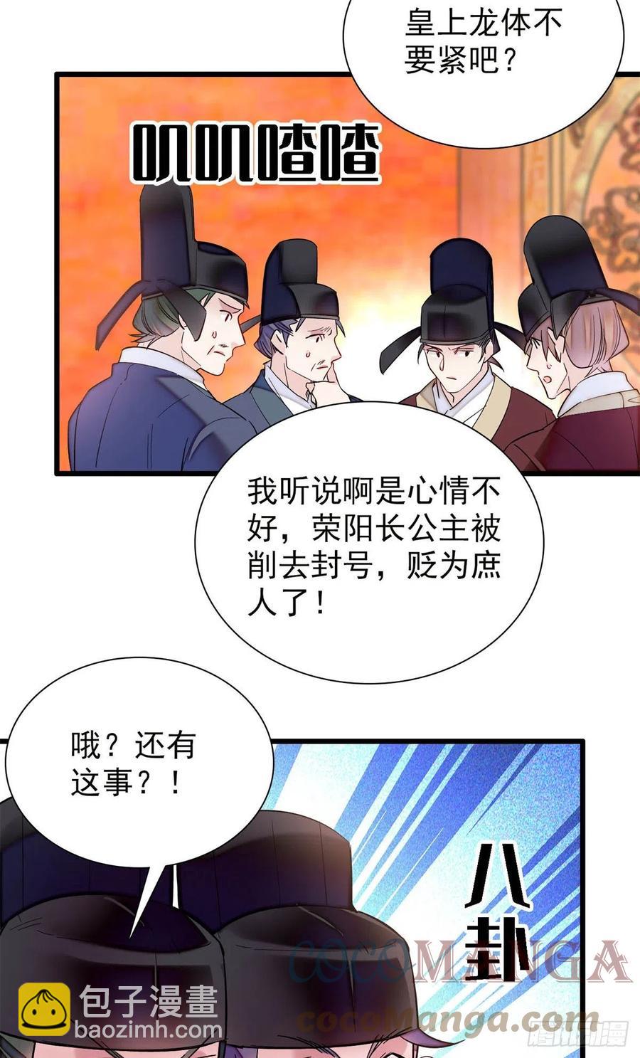 似錦 - 第201話 不想再等下輩子了 - 3