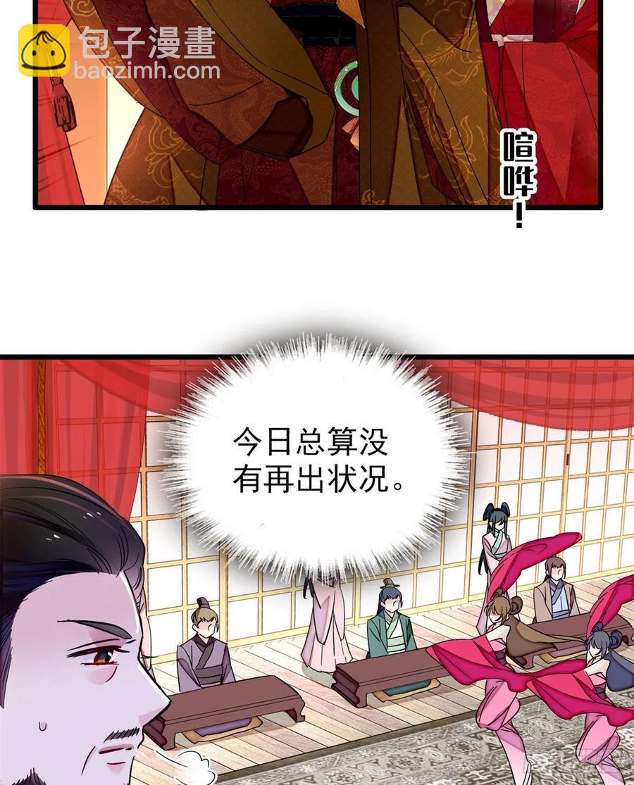 似锦 - 第205话 孩子还是没留住 - 7