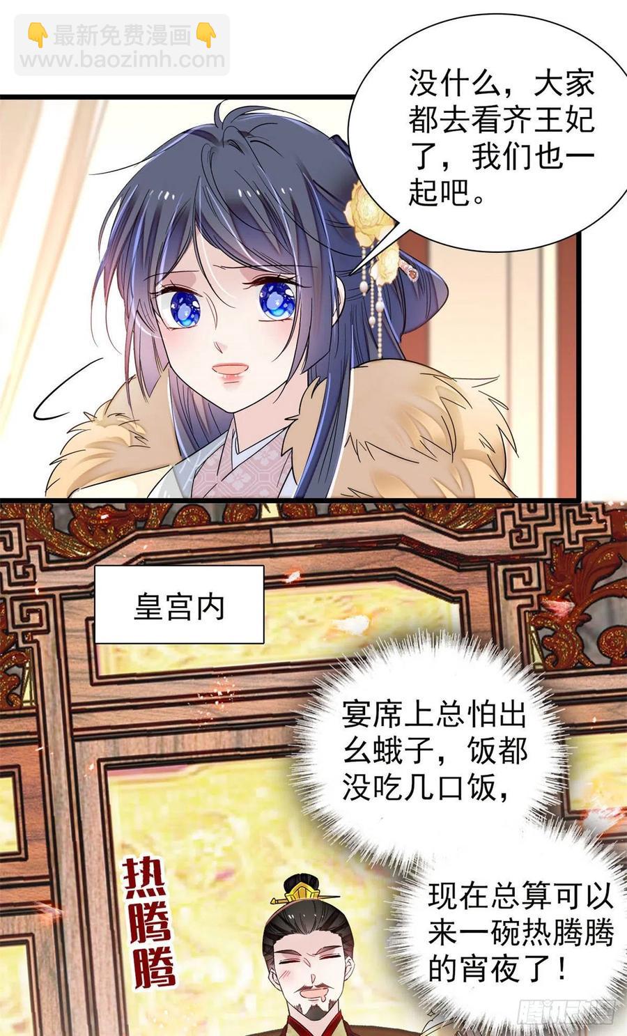 似锦 - 第205话 孩子还是没留住 - 5