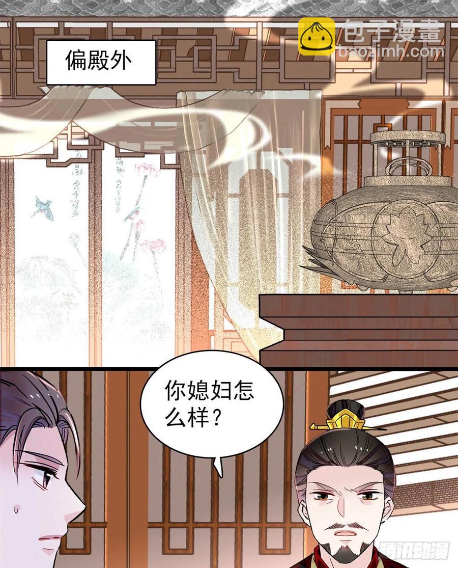 似锦 - 第205话 孩子还是没留住 - 7