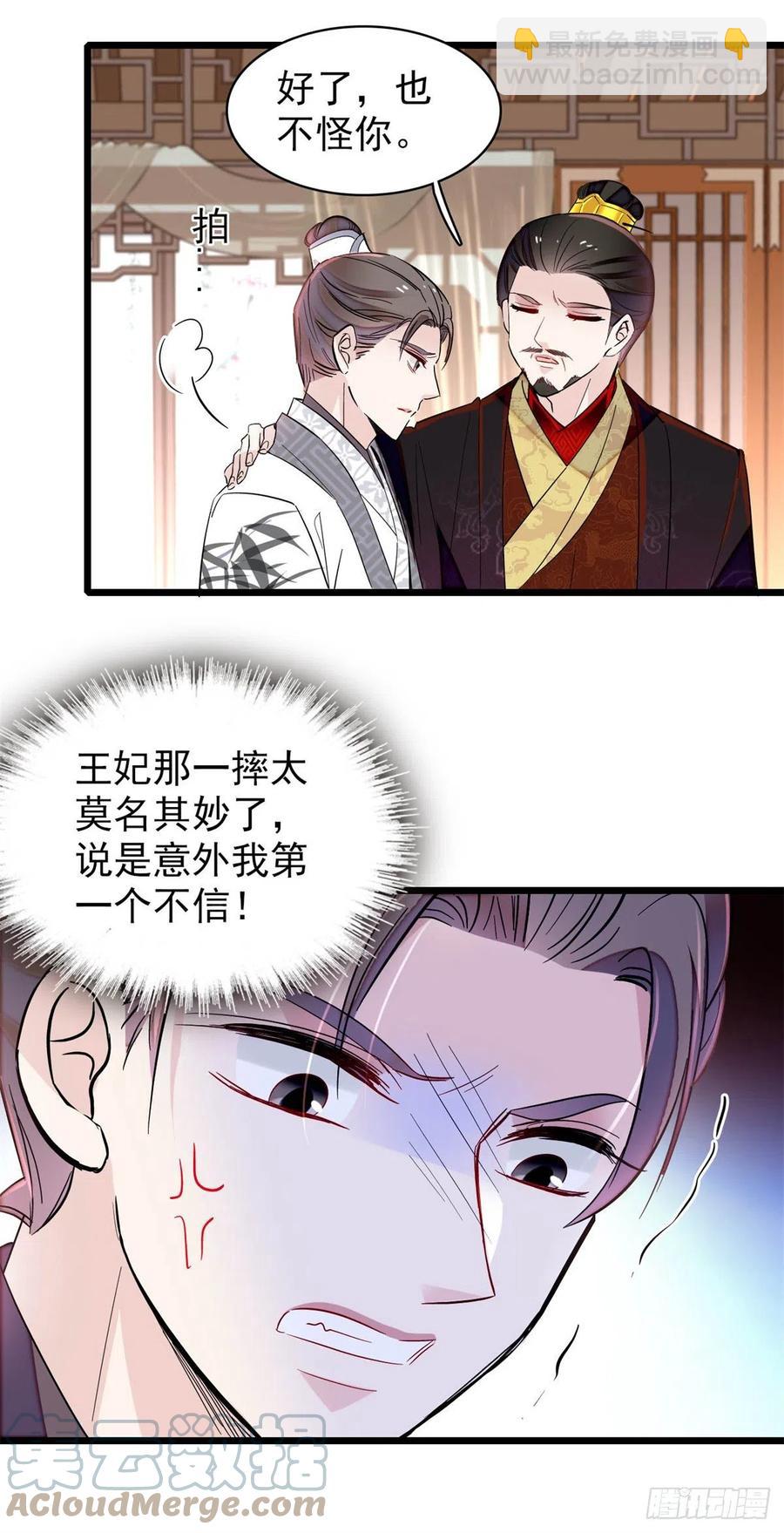 似锦 - 第205话 孩子还是没留住 - 4