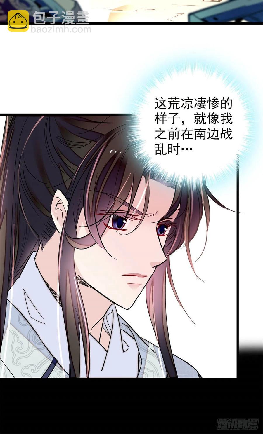 似锦 - 第216话 临阵脱逃？想得美 - 6