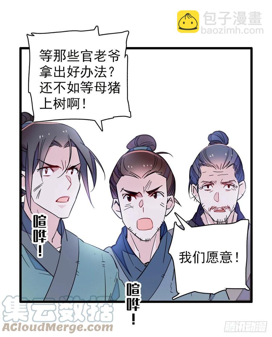 似錦 - 第218話 影帝二牛來了！ - 5