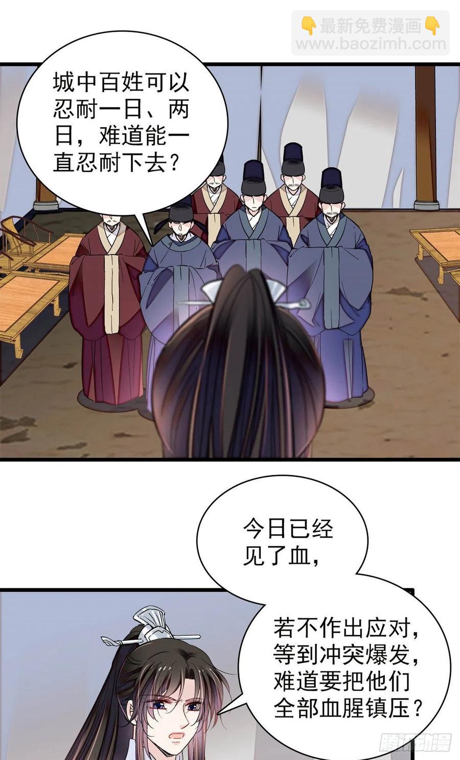 似錦 - 第218話 影帝二牛來了！ - 2