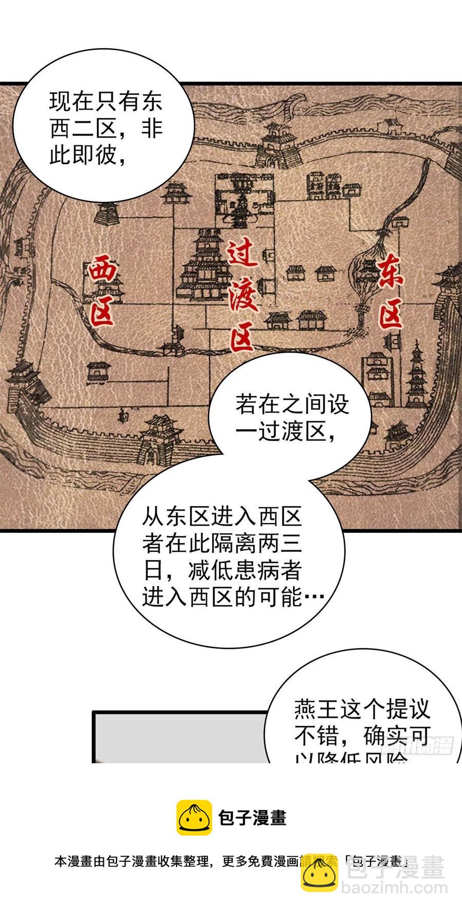 似锦 - 第218话 影帝二牛来了！ - 5