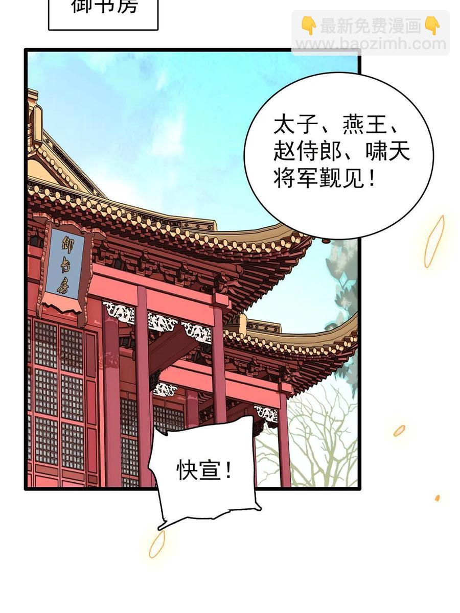 似錦 - 第228話 燕王歸來(1/2) - 8