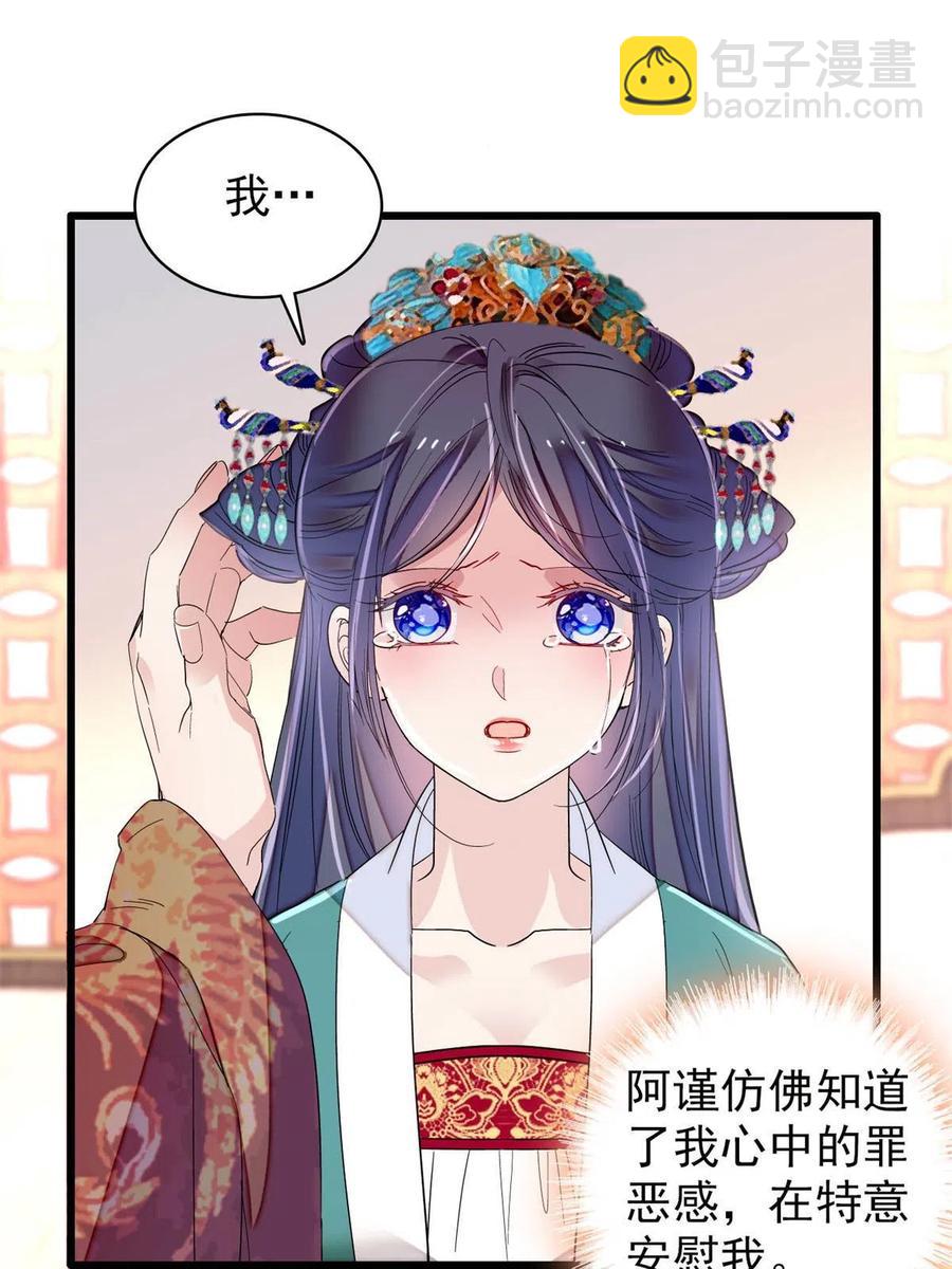 第230话 要燕王纳妾吗？14