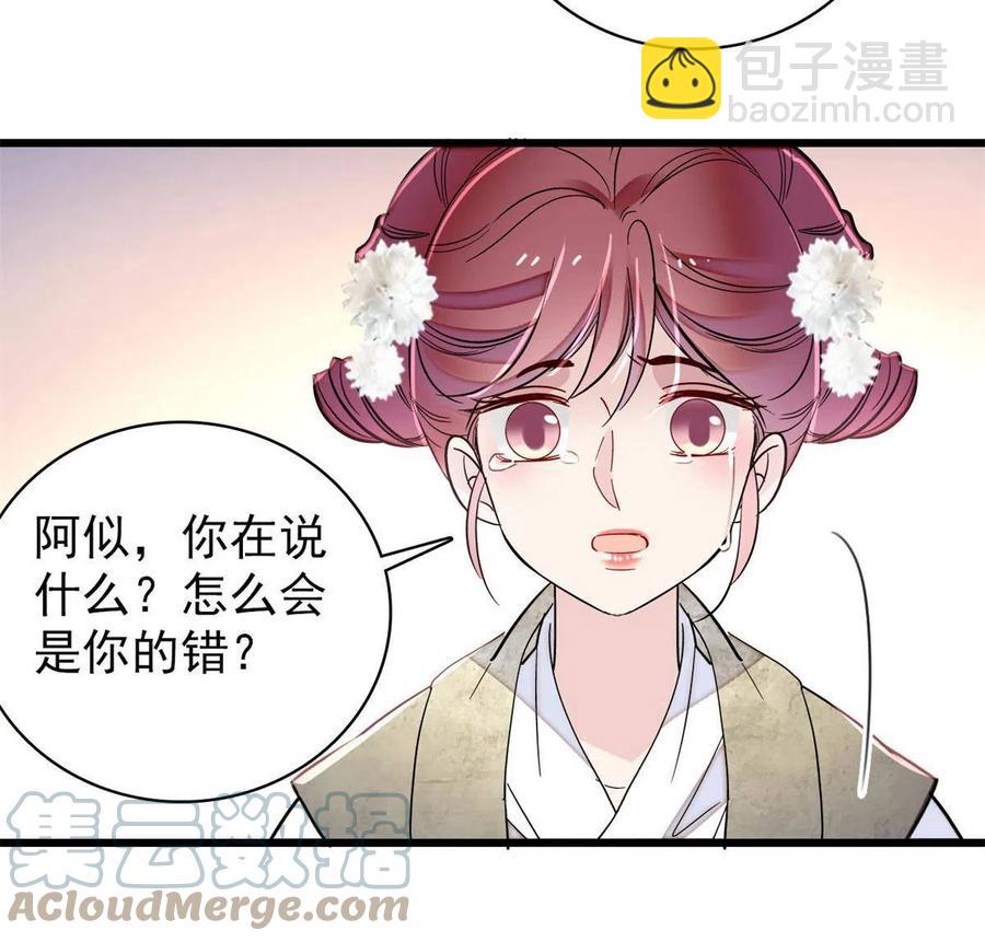 第230话 要燕王纳妾吗？45