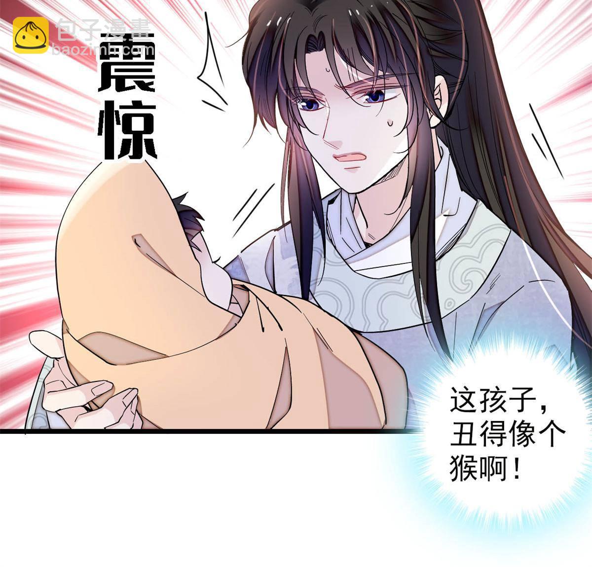 似錦 - 第236話 乳名就叫阿歡吧！(1/2) - 2