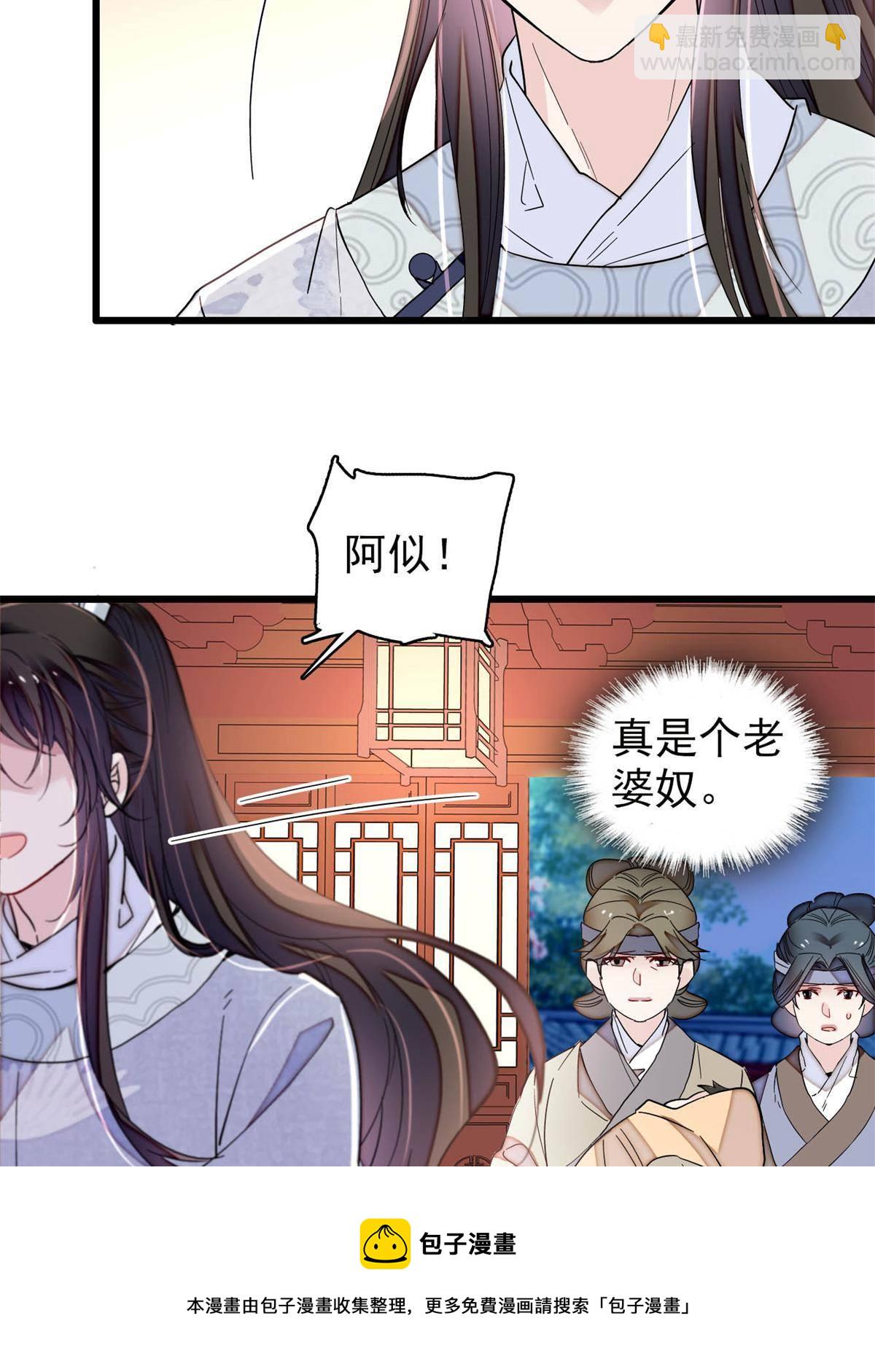 似锦 - 第236话 乳名就叫阿欢吧！(1/2) - 5