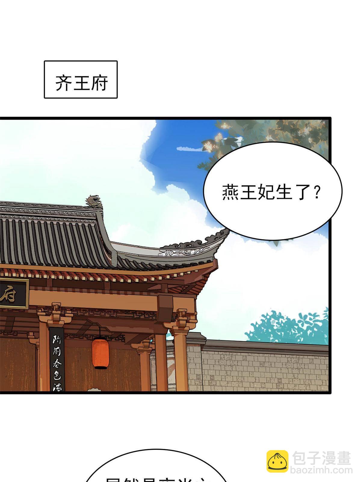 似錦 - 第236話 乳名就叫阿歡吧！(1/2) - 7