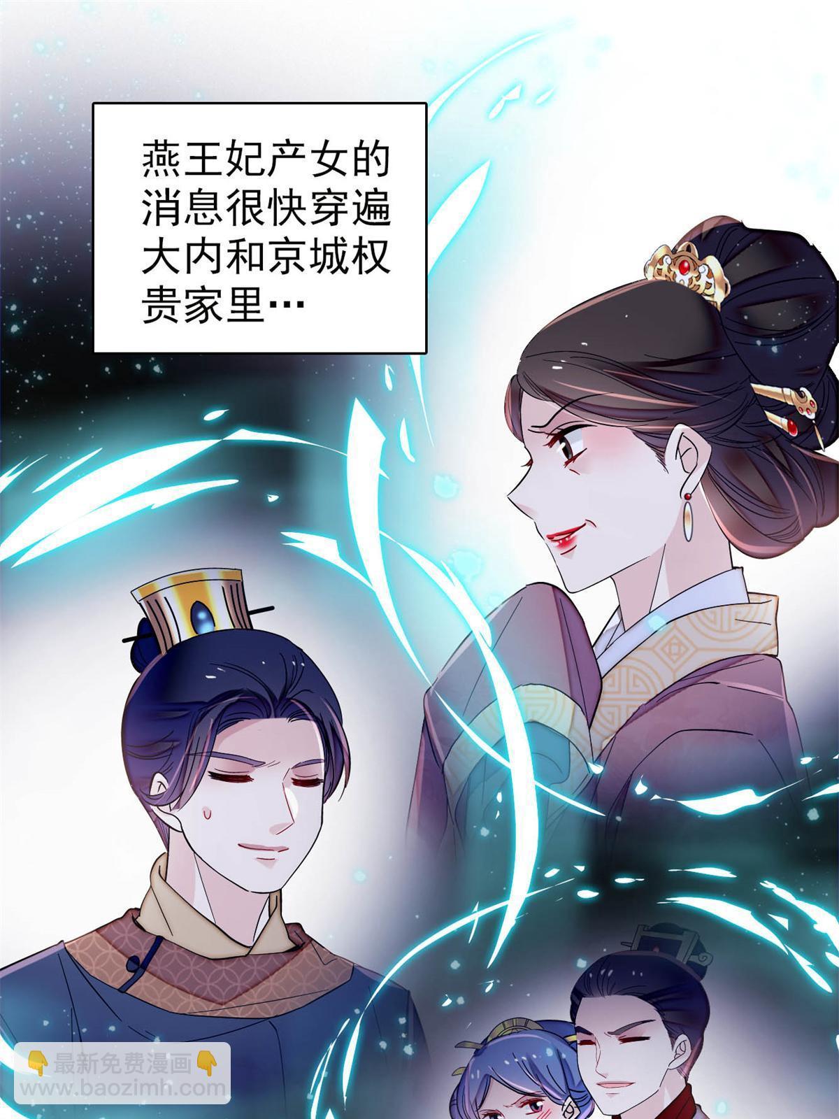 似锦 - 第236话 乳名就叫阿欢吧！(1/2) - 3