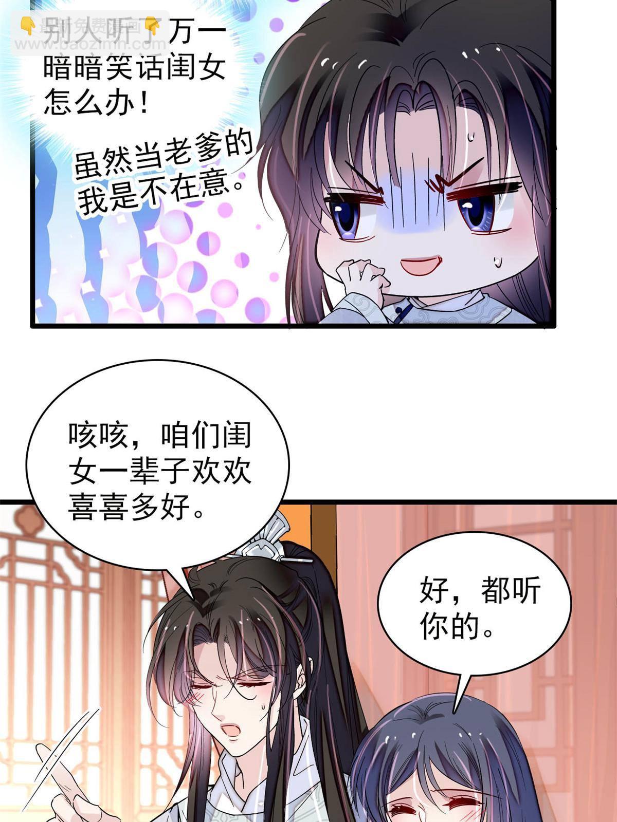 似锦 - 第236话 乳名就叫阿欢吧！(1/2) - 4