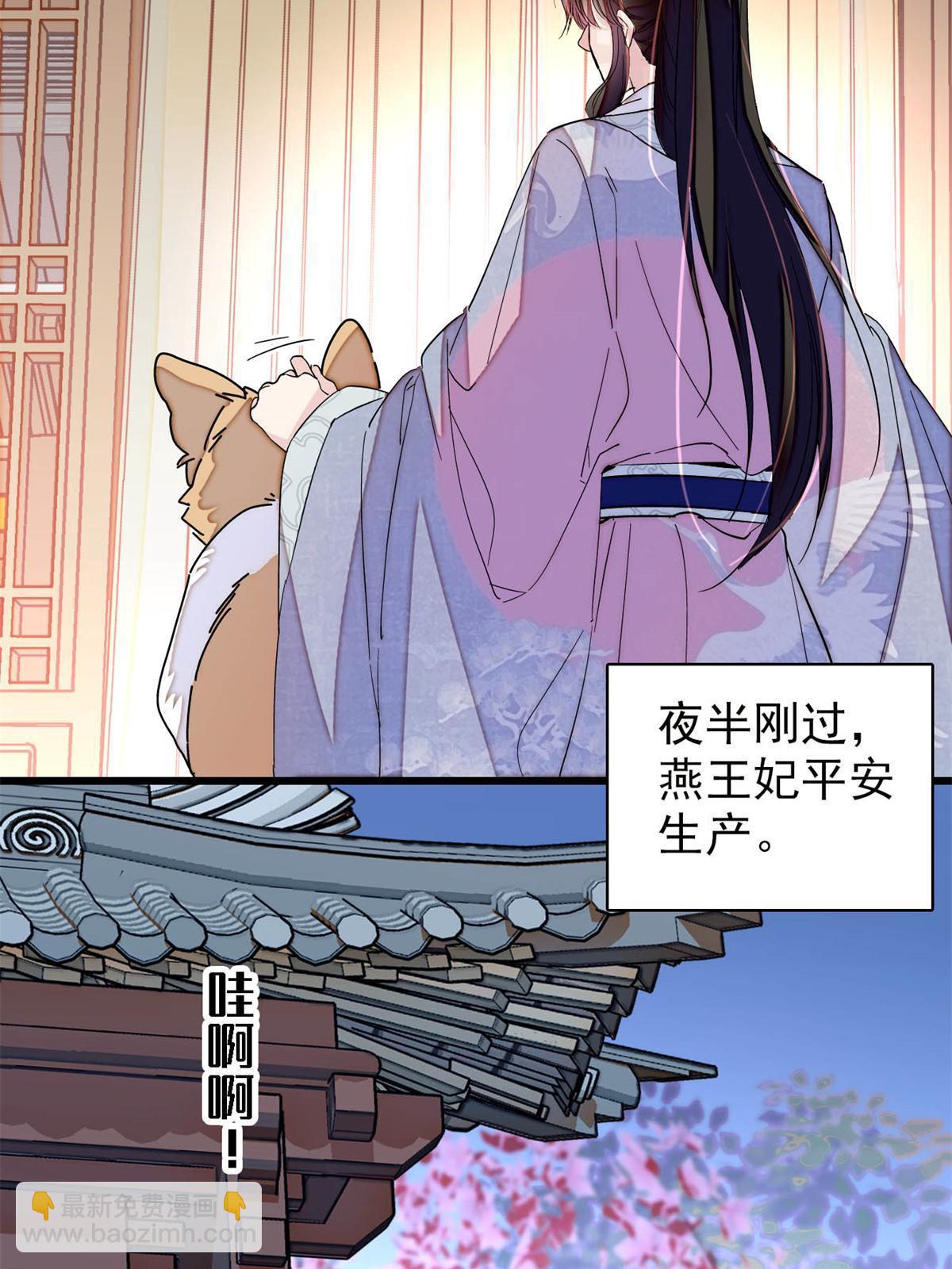 似錦 - 第236話 乳名就叫阿歡吧！(1/2) - 8