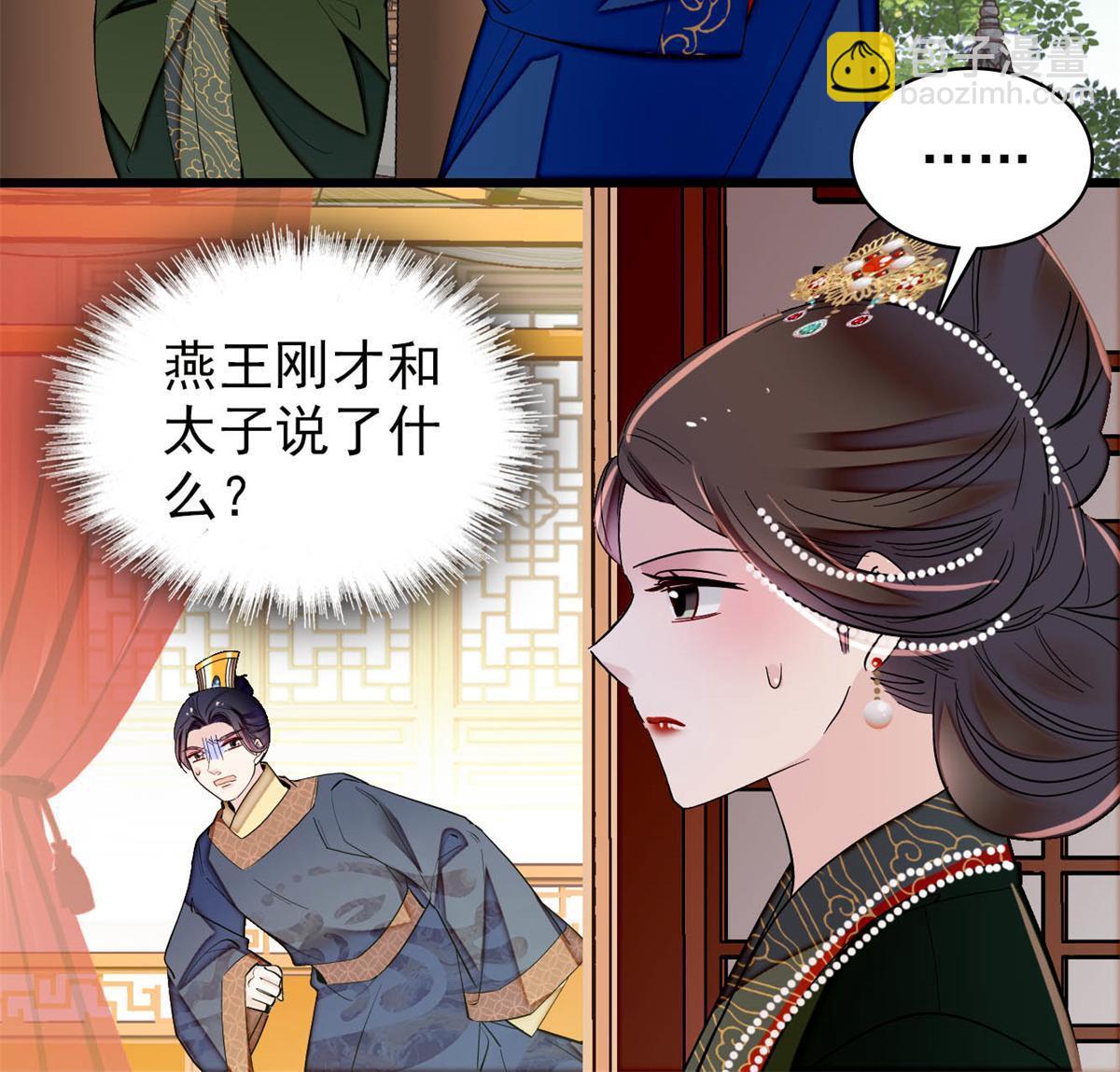 似錦 - 第238話 惦記我老婆？找死！(1/2) - 6