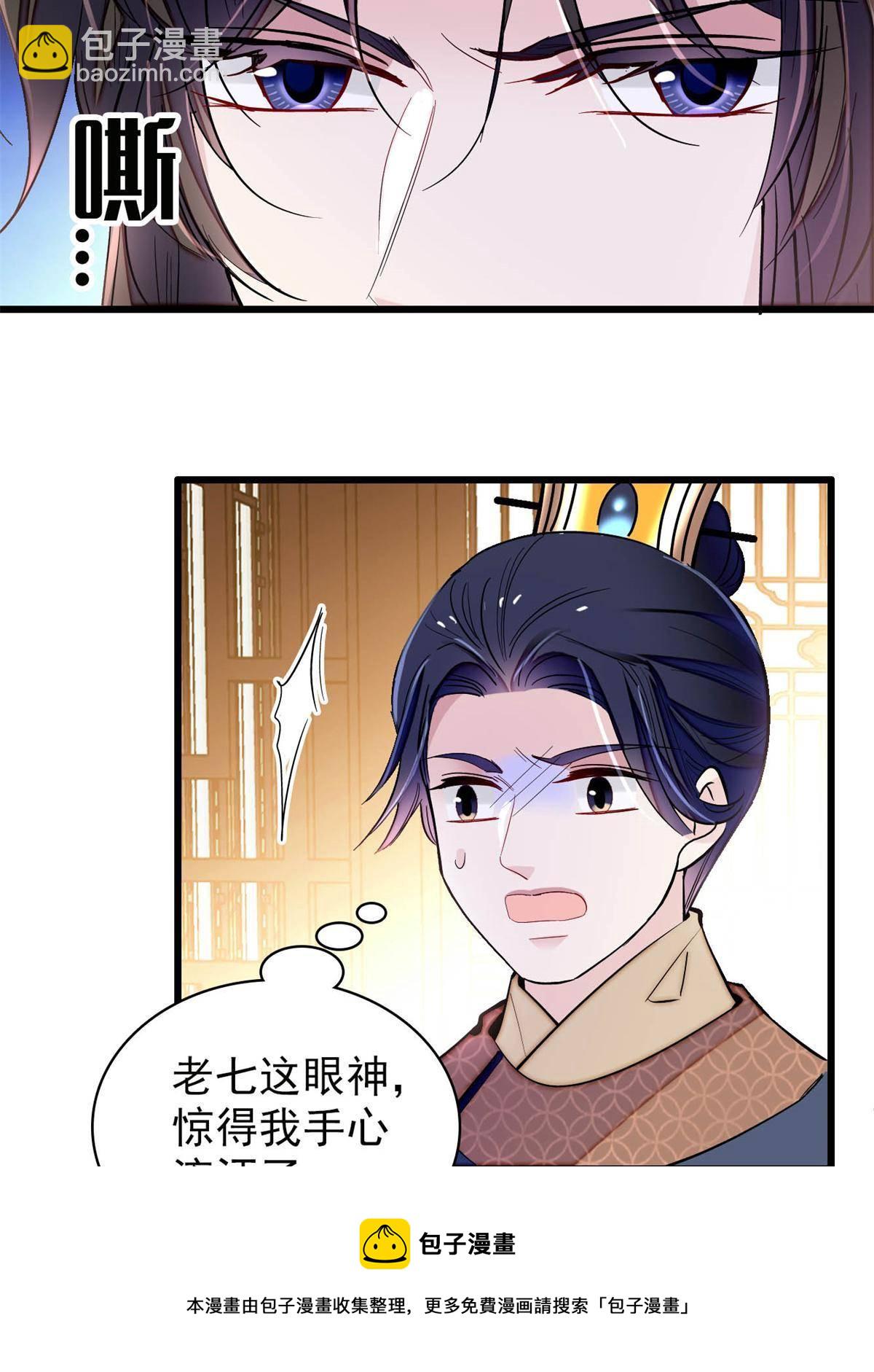 似錦 - 第238話 惦記我老婆？找死！(1/2) - 5