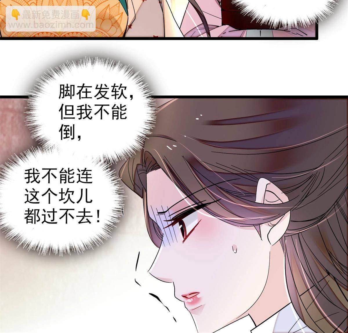 似锦 - 第240话 调戏姜依？自取其辱(1/2) - 6