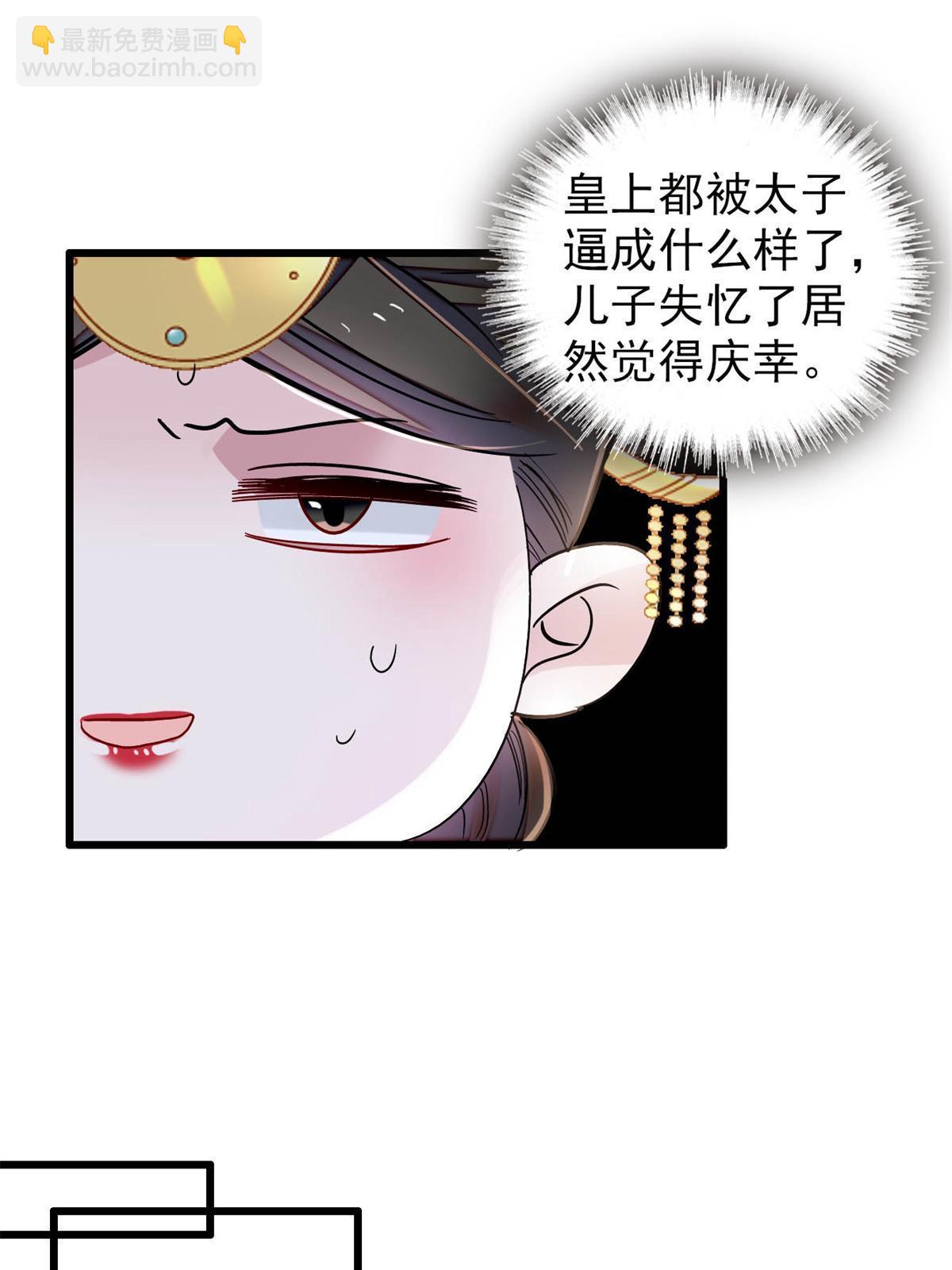 似锦 - 第244话 失忆？这可有意思了(1/2) - 3