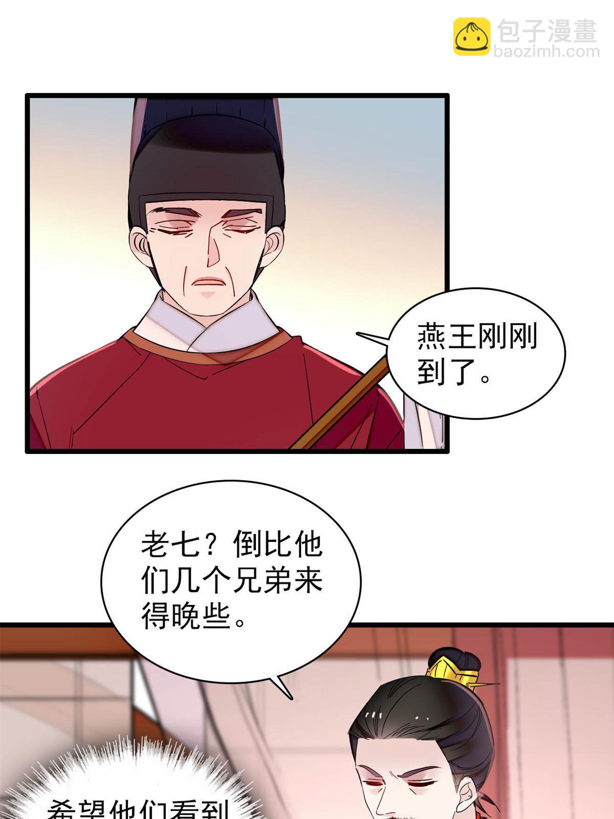 似锦 - 第246话 果然是装失忆！(1/2) - 7