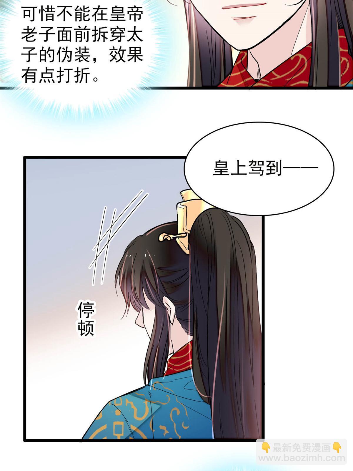 似锦 - 第246话 果然是装失忆！(1/2) - 5