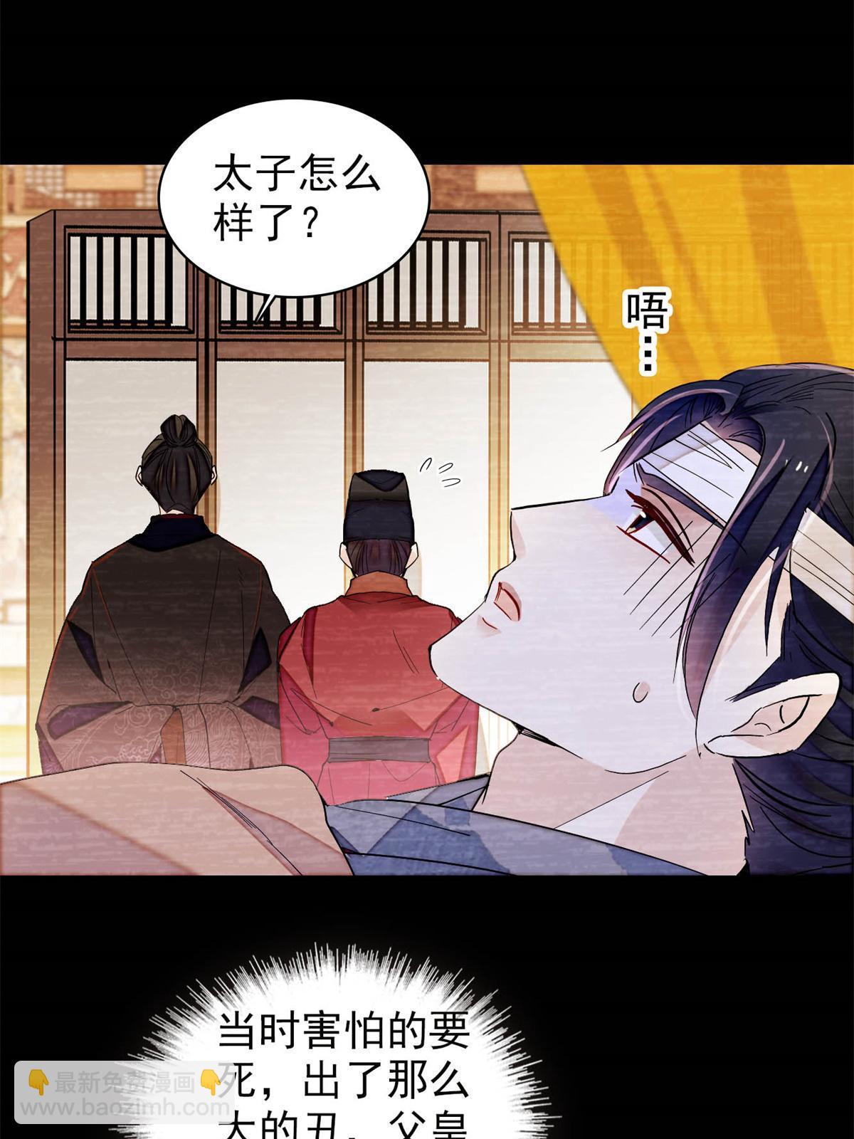 似锦 - 第246话 果然是装失忆！(1/2) - 5