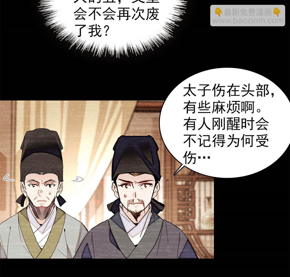 似锦 - 第246话 果然是装失忆！(1/2) - 6