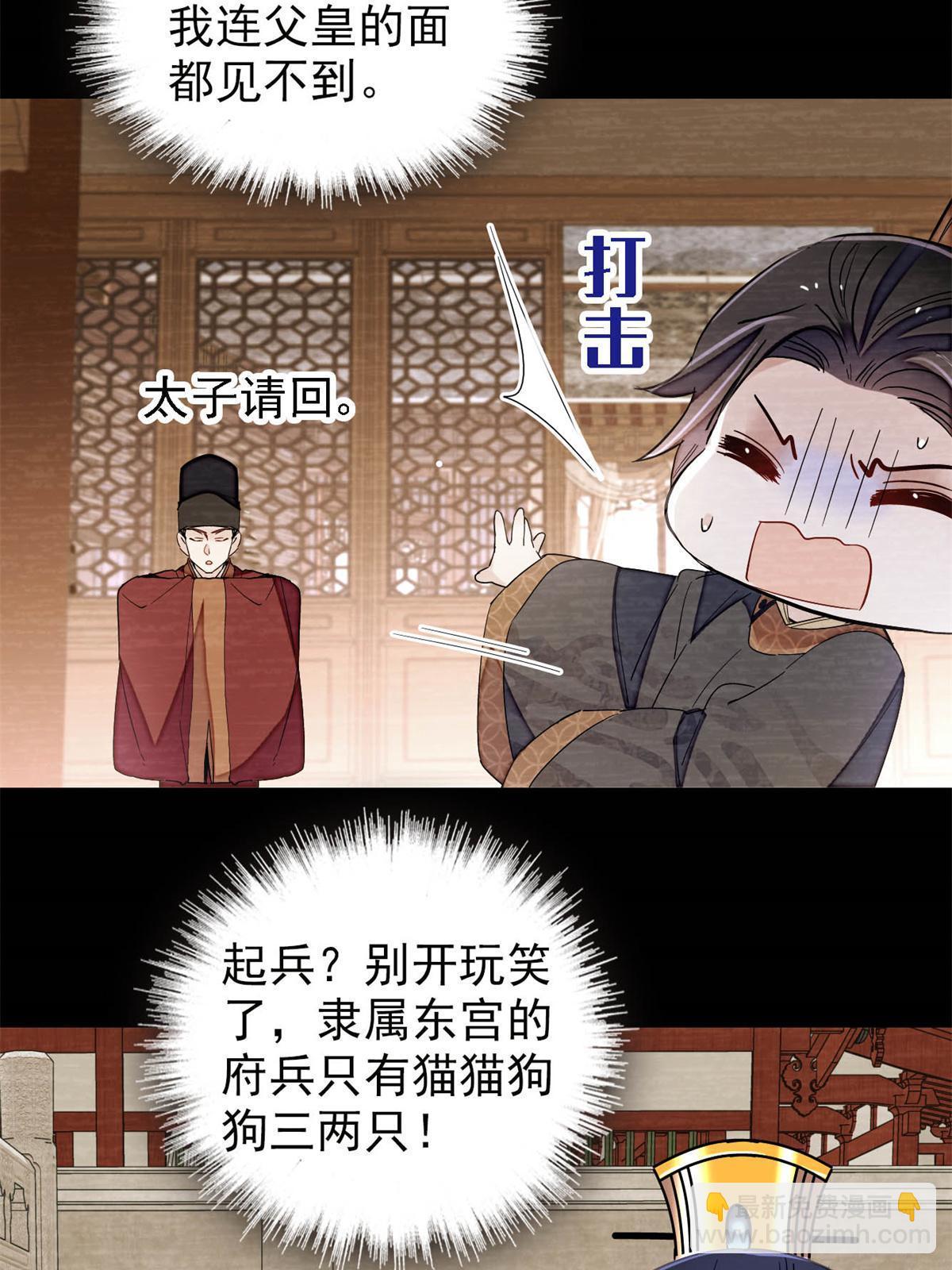 似锦 - 第254话 突发心疾(1/2) - 5