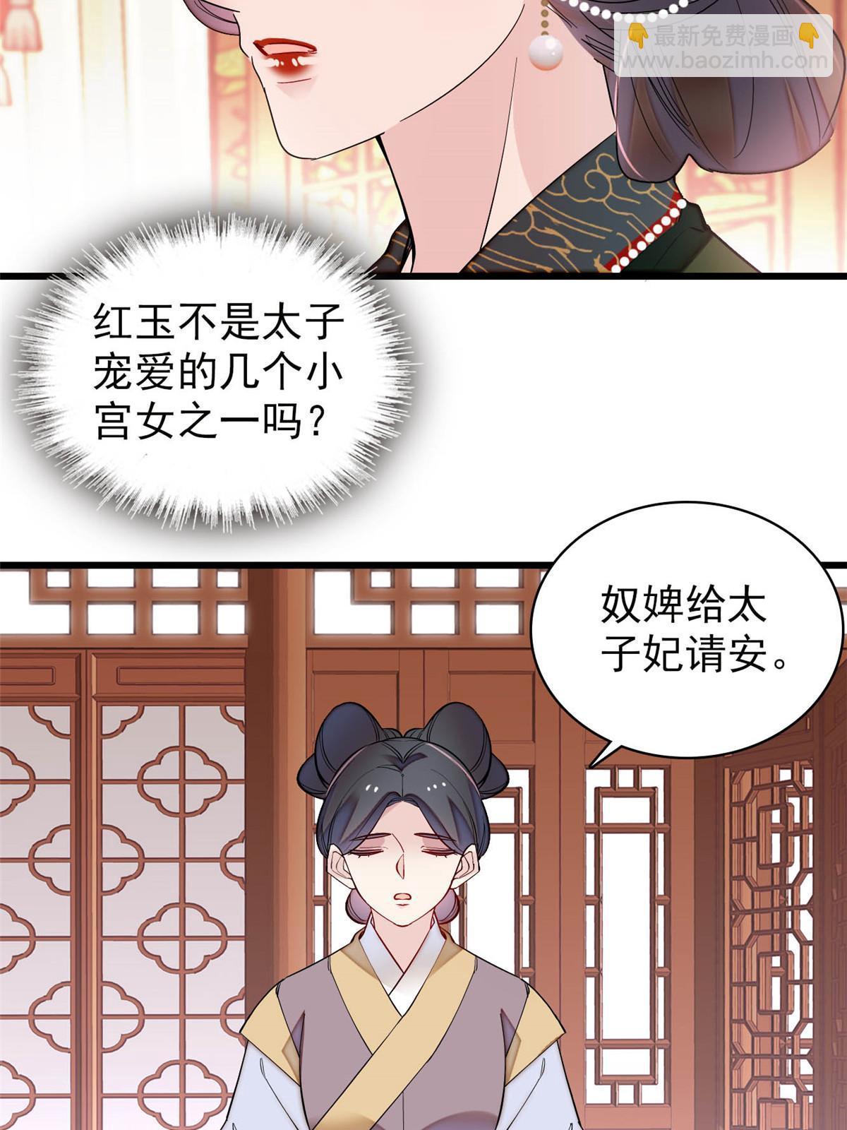 似锦 - 第256话 给我把东宫掘地三尺！(1/2) - 5