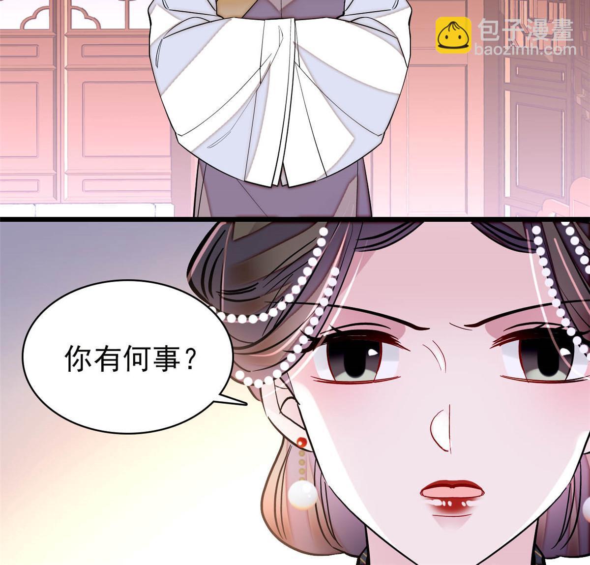 似锦 - 第256话 给我把东宫掘地三尺！(1/2) - 6