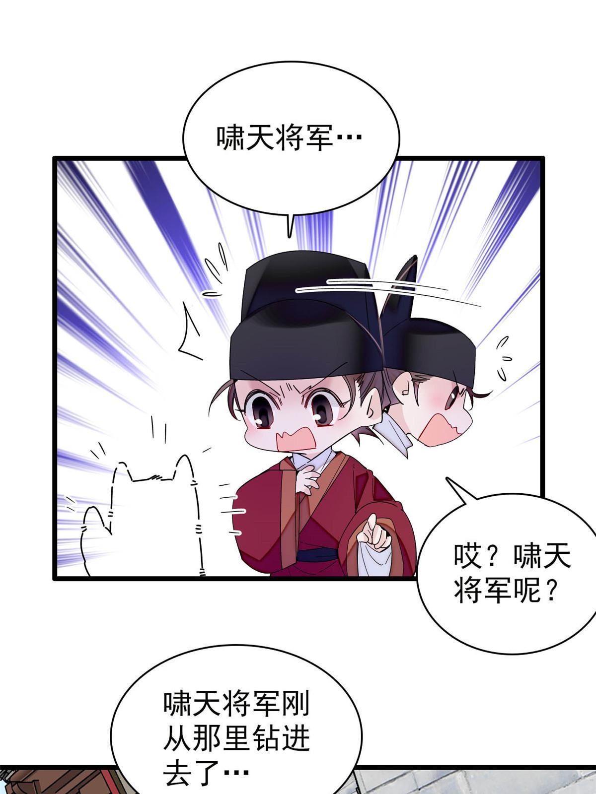 似錦 - 第258話 太子，賜毒酒一杯(1/2) - 7