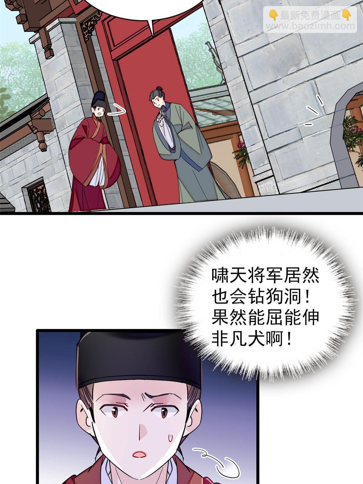 似錦 - 第258話 太子，賜毒酒一杯(1/2) - 8