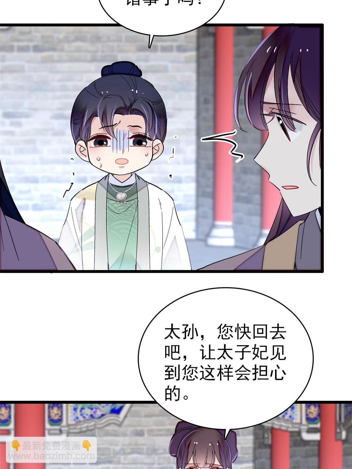 似錦 - 第258話 太子，賜毒酒一杯(1/2) - 8