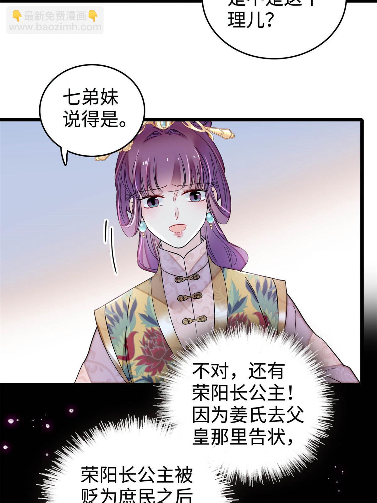 似锦 - 第270话 我中计了？我装的(1/2) - 5