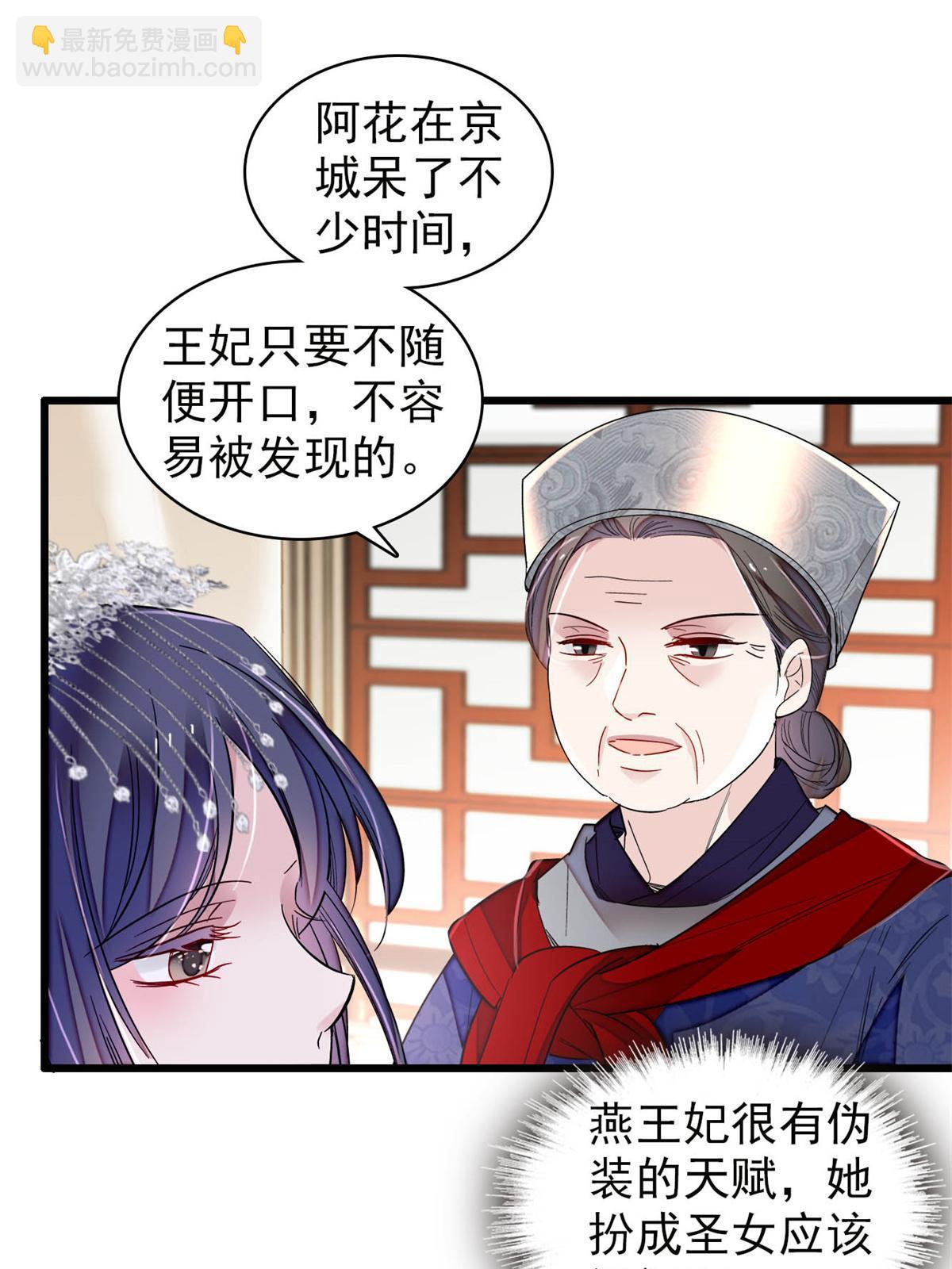 似锦 - 第280话 跟我抢肉？做梦！ - 3