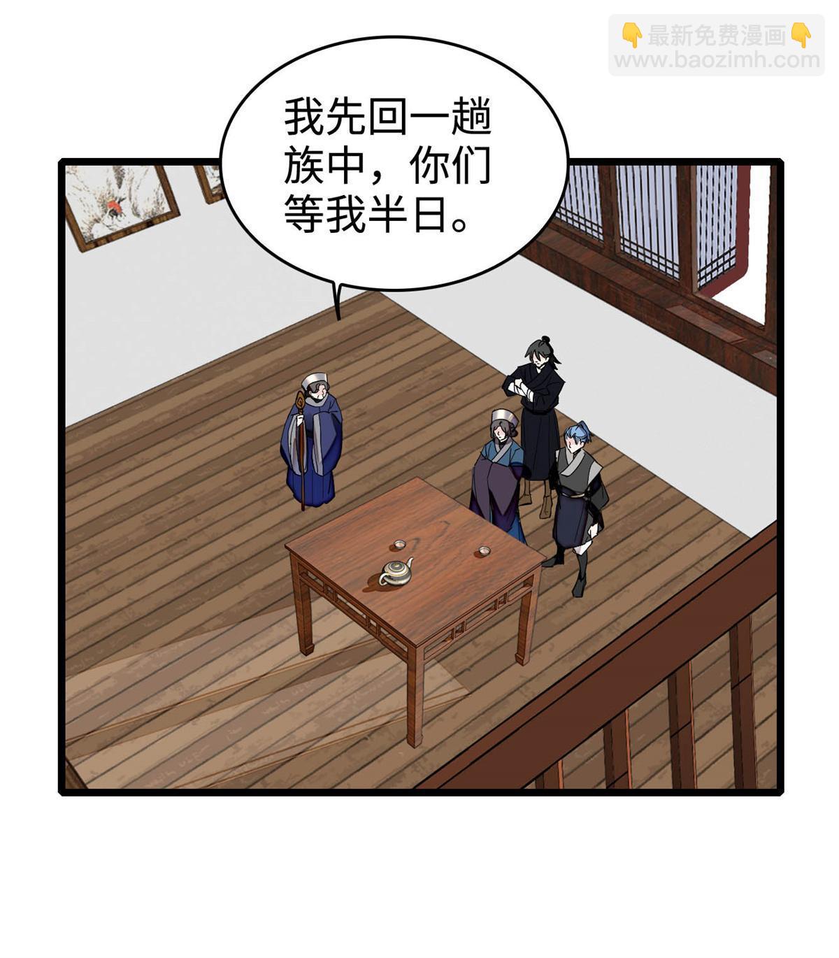 似錦 - 第284話 深入虎穴(1/2) - 6